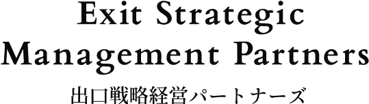 出口戦略経営パートナーズ